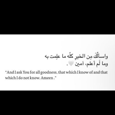 ثبتكَﺍلله بقلبِي ومالي علَىﺃمراللهﺇعتراضْ.♥️