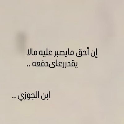 شمس ما تشرق في قلبي في كل مره أظنها لن تفعلها.. فلا أستسلم أبدا