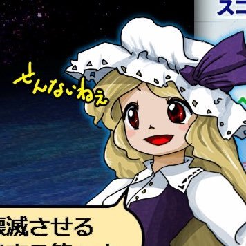 sion1451466's profile picture. 東方原作ゆかてんとロスワshuの鍵垢。表に出さないリザルトや進捗、イラストのRT、独り言なんかを。引用禁止。