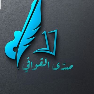كتابة القصائد والشيلات والزوامل لكل المناسبات حسب الطلب وبأسعار رمزية تلفون وتساب 00967777557762