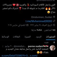 porno sudan 🇸🇩 (@malmzaj58519) 's Twitter Profile Photo