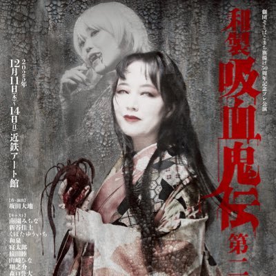 daichisakata's profile picture. 和歌山人 劇団そとばこまち九代目座長 株式会社officeヤタガラス代表 / 脚本家 演出家 企画人 映画監督/大学・専門学校の講師/城 城址 寺社 古戦場好き 温泉好き/ きのこ栽培・土・緑 /ご依頼はinfo@sotobakomachi.com 『おもしろきこともなきよをおもしろく』高杉晋作