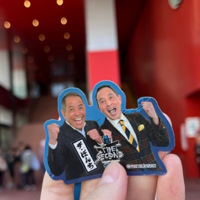 ikeogilove's profile picture. 枯れ専オタイケオジ好き 政治や世の中も ザセカンドから芸人沼に ザ･ぼんち はりけ〜んず