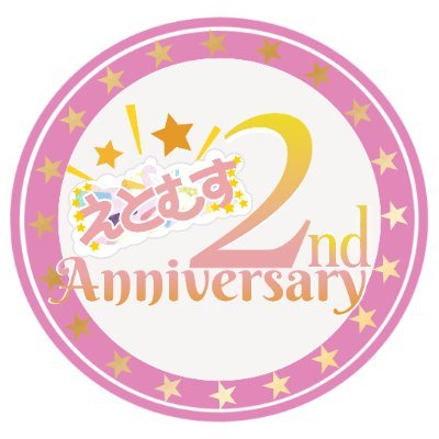 EtoMusu14's profile picture. AI×アイドル×干支っ娘をコンセプトにしたVirtualアイドルグループ。 干支をモチーフにした個性豊かな彼女たちの日常を共有してみませんか？
メンバーリスト（https://t.co/SRcjmzJawH）
こちらは公式の情報発信専用アカウントになります。
#えとむす #えとむすび