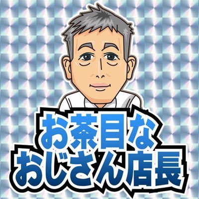mg_hoten201399's profile picture. メトログラッチェ尼崎本店の 3枚目M店長です。無我夢中で頑張ってますMG🙇‍♂️すぐ近くのスロット専門店とJR尼崎の北側で頑張ってます。 店舗のタイムリーな情報配信からプライベートまで楽しくツイートしていきます。無言フォロー失礼します。ぜひ遊びに来てください。#パチンコ #スロット #猫 #サッカー #ラーメン