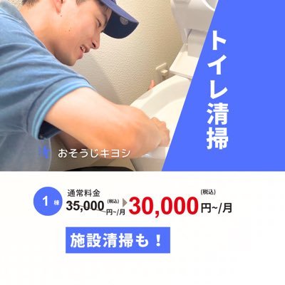 便器ふち裏から底まで磨ける自律型トイレ清掃ロボットCleanKを開発しております。 またエアコン清掃をメインとしたオフィスクリーニング、ハウスクリーニング、民泊清掃事業を行っています。