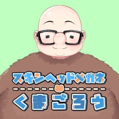 ☆くまごろぅ☆ページ くまごろー (@dragonite_love) / X