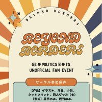 BEYOND BORDERS【ちsぼWebオンリー本部】 (@tmyn0310) 's Twitter Profile