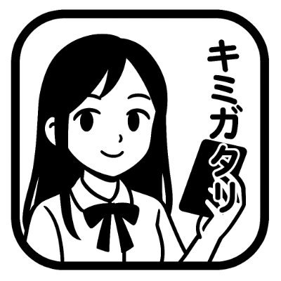 kimigatariai's profile picture. 物語創作プラットフォームキミガタリ