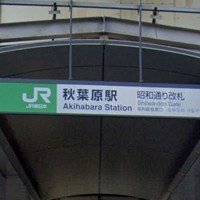 akibanotencho's profile picture. 秋葉原のとあるお店です✋