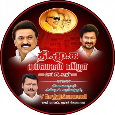 திருப்பூர் தெற்கு மாவட்ட துணை ஒருங்கிணைப்பாளர், தகவல் தொழில்நுட்ப அணி