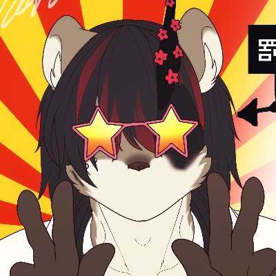 18↑ クトゥルフ神話trpg楽しい。ばかへたKPやってます、PLもやってます。くそきもおたくです。🐺❤️🔥🖤。 時により語彙力がカスになりますがお許しを…VRC名→ぐみうみさんば アイコン:ぴめさん@gumiumisanba 全ての内容が終わりのサブ垢