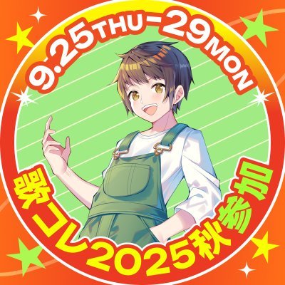【♪ミュツタカ♪】(本体)
歌🎤・ピアノ🎹・mix・MC・スナップ撮影📸
#みゅーズ
【バーチャル♪ミュツタカ♪】(化身)
Vキャス・CLUSTARS学園4期・私立VRC学園16期A-1
#ばちゃたかさん
【真野 翔(まの かける)】
カメラマン寄りの🔰コスプレイヤー
#まのこす #真野ふぉと