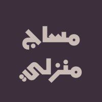 مساج منزلي - الرياض فندقي- مختص فلبيني- تدليك جدة (@makepeace34730) 's Twitter Profile