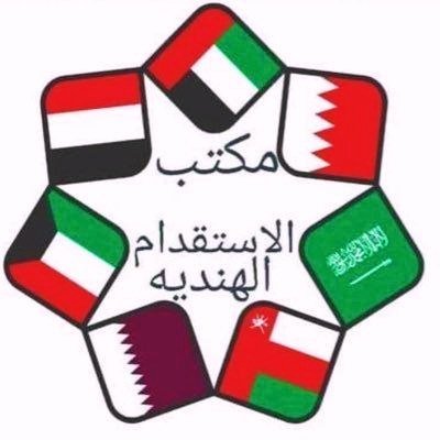 مكتب إستقدام لتوفير العمالة من الهند./ موسسات/ وشركات/ سايق خاص /عامل نظافه، عامل منزلي و إستراحة ، طباخ , كهرباء ، نجار ، حداد ، فني تكييف وغيرهم