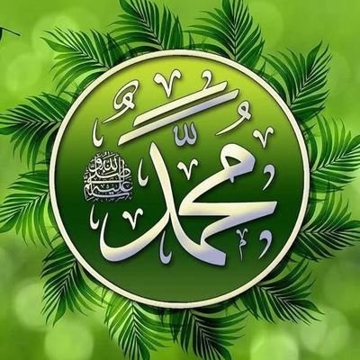 #خاتم_النبیین_رَحۡمَةًلِّلۡعَٰالَمِينَ_محمّدﷺّ