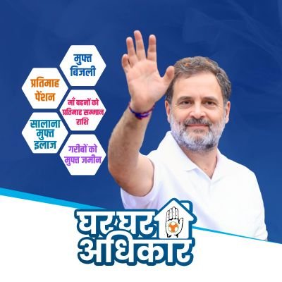 Official Twitter handle of Indian youth congress (@iyc ) (@iycbihar) in Sheikhpura,Bihar.