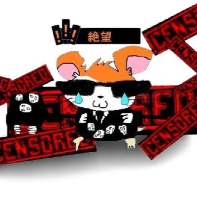 多次元世界のZAINICHI🐹工務部📢さんのプロフィール画像