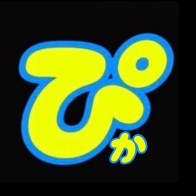 papan_da_yahosu's profile picture. 日奈♡好花美波さくら史緒里美佑優♡🌹EXID Hani 하니🌹飾らない人柄も笑顔も全部好き ♡Suzy 배수지 ♡IU 이지은 MIYEON 조미연 Karina 카리나 💙イェジ예지(🧸)ｽｷﾋﾟ💙#exidhani #hani #하니 #suzy #배수지 #이지은 #예지 #조미연 #카리나