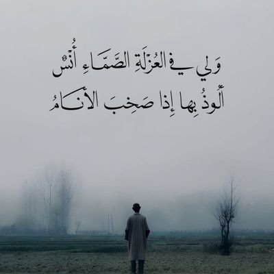 NwrsA36793's profile picture. يفهم الإنسان متأخراً ان نصف الشجاعة، أحياناً تكمن بإنهاء أمرٍ ما..