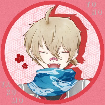 🍠🌰遠野⛩️雲🎃さんのプロフィール画像
