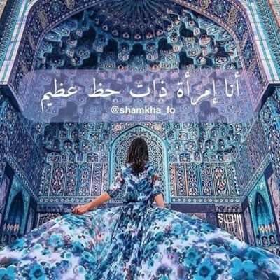 ان ولي الله الذي نزل الكتاب و هو يتولى الصالحين
🍀يفعل الله مايشاء بقدرته
ويحكم مايريد بعزته🍀