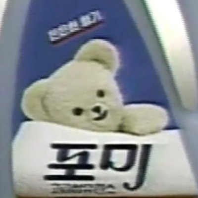 formidable_pomi's profile picture. 우린 모르는 사이구요, 애들은 가세요. 불평불만 일기장. 예의 덜 차리고 막말함.