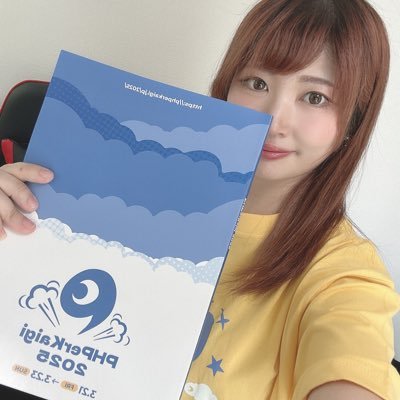 PHP Foundation Core Developer. 最新版PHP8.4 Release Manager. IT Engineer. C言語も。音楽活動は楽曲リリース中!福岡県出身。お仕事のご依頼はsaki@sakiot.comか、XのDMへお願いします。