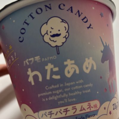 おやすみ