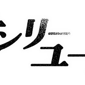 初回放送は10月5日 夜8時から!
日曜日の夜に、三浦優奈が30分一人でしゃべります!!
#オンリーユーナ #三浦優奈 #CBCラジオ