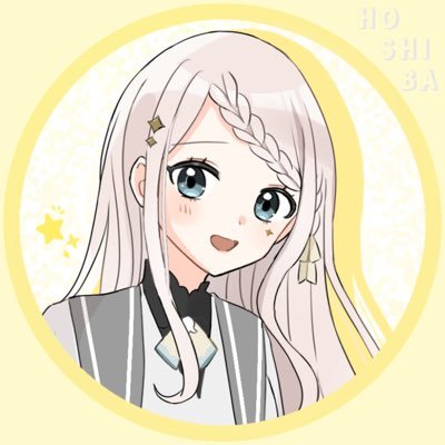 ほしばさんのプロフィール画像