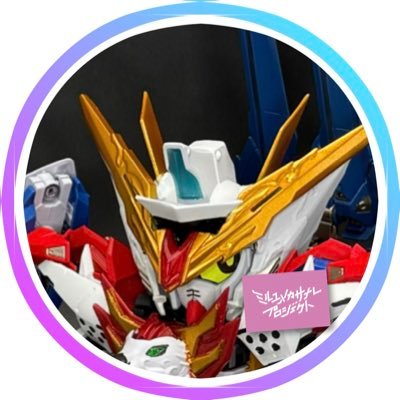 SDガンダムメイン(個人的に展開してるシリーズ➡️#GアームズEDO)特撮やロボットアニメ、キン肉マンも好きです。 2人の推し #安藤玲菜 さん🎀🖤(@ando_rena_ )と #宮﨑菜々 さん🐬🎀(@nana_miyazaki )、それぞれが進む道を応援していきます