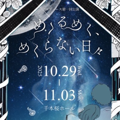eproduce_enta Profile Picture