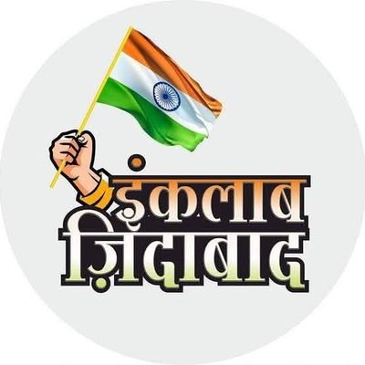 शिक्षा और संस्कार जिंदगी जीने के मूल मंत्र है,शिक्षा कभी झुकने नहीं देगी,और संस्कार कभी गिरने नहीं देंगे 🙏 #जय_श्री_राम🚩
#युवा_समाजसेवी
#इंकलाब_जिंदाबाद ✊🇮🇳