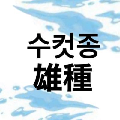 osu_tane's profile picture. gay only