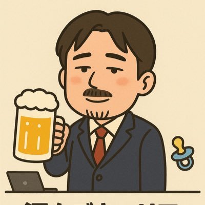 東京〜新潟へ地方移住したキャリアアドバイザー | 酒好きの酒クズ | ベンチャー企業勤務 | フルリモート| 一児のパパ | 妻の実家でマスオさん生活 | こう見えて元執行役員 NOTEにて地方移住のリアルやキャリアに関して投稿中