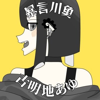 Komezi_ayu_ch's profile picture. 無言フォロー失礼します
ようつべ：https://t.co/RXFNLgFSjR　/#こめ絵じあゆ/ましゅー推し/フレコ：6961-6800-3510/🔑：@Kome_ayu224/ラピ系統とスピナーが好きです/
