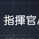 hakuro_azren's profile picture. アズレン垢です/キール鯖/重桜推しです🌸/無言フォロー失礼します