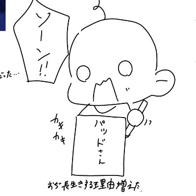 色々なオタク
🦢💛1推し🎧🩷🩵P
リズゲーと絵を描くことが趣味です
基本推し語り
無言フォロー失礼致します(❁ᴗ͈ˬᴗ͈)
プロフカード:https://t.co/At8INLsWX8
⬆️を見てからフォローしてね
フォロー返しません‼️