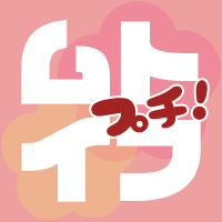 ムトイフCPプチオンリー『翼下で結ぶ花のしるべ』 (@yokuka1116) 's Twitter Profile