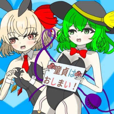 Yukkizikkyou's profile picture. 元ゆっくり茶番劇者の主が絵を描いていく動画を投稿していくチャンネルをやっています。 東方の同人誌制作中！！！！ 絵柄や癖を気に入ってもらえるかわかりませんがよかったら見に来てください！！！！