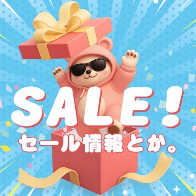 安い商品や品薄な商品、懸賞系などを紹介しています。
「いいね」はTwitterの懸賞を載せています。
※配信リンクはアフィリエイトを含みます。
※転売を目的としたご利用はお控えください。
セール時などはうるさくなるときがあります。
情報は掲載時のものです、値段/送料などはプライム&関東基準になります。