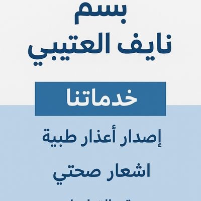 سكليف معتمد بحصتي بأفضل الأسعار
لسنا الوحيدين لاكن الافضل🇸🇦🇸🇦