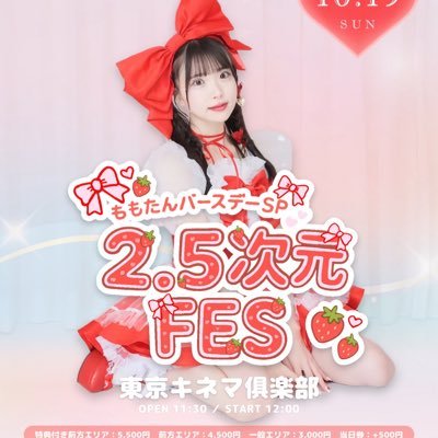 #D4DJ 新キャストに決定しました! #EGOEGG 神田はれ 新人声優 城崎桃華(@srsk_momoka)の情報を発信しています! 10/19 東京キネマ倶楽部 ももたんバースデーSP 2.5次元フェス 主催ライブ開催決定!11/3 EGOEGGワンマンライブ momotan.info@gmail.com