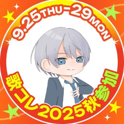 つむなぎ:関西の高校生歌い手:学生:FA✏️#なぎのあとりえ:FM ❄️🌙
【@uniser_info】所属
友達少ないので絡んでくれたら喜んで発狂します(?
コラボ・企画・ライブのお誘い○
ライブ出演予定→未定
9月14日 活動2周年!!!