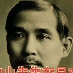 文哥纯爱democraticsister