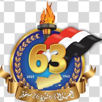 بالروح بالدم نفديك يايمن
تحيا الجمهورية اليمنية