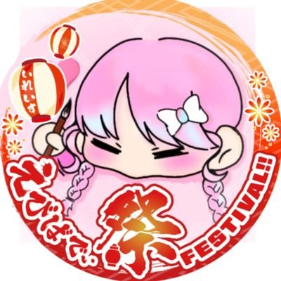 ないむ激推しざむらい🩷🩵 / 書道の人です✍️ / INFJ / 鍵垢引用禁止 / https://t.co/sSzVAlv0fj