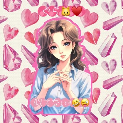 _guuuuura's profile picture. ｱﾗﾌｨﾌ世代🎀身長①④⑧㌢♡休憩無しのﾊﾟｰﾄの仕事♡ﾊﾟﾊﾟと長男と次男④人♡ﾎﾙﾓﾝﾊﾞﾗﾝｽ乱れ薬服用通院ちぅ♡みなさん💕ぃつもぁりが㌧♥️(人´З`)💋🎀✨RPしたのにｲｨねゃRPする方本人様のとこに行ってして下さぃねｯ。ﾌﾞﾛ解したぃ方わどぅぞｯ🙇🏻‍♀️仲良しｻﾝ💕以外✉️🙅‍♀️