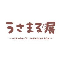 うさまる展 (@usamaru_ten) 's Twitter Profile Photo